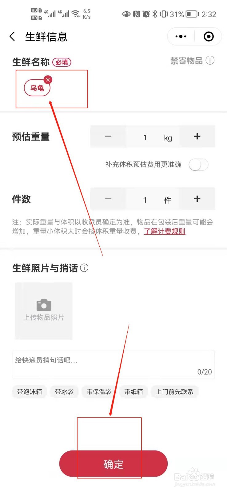 冬天寄快递乌龟怕冻怎么办