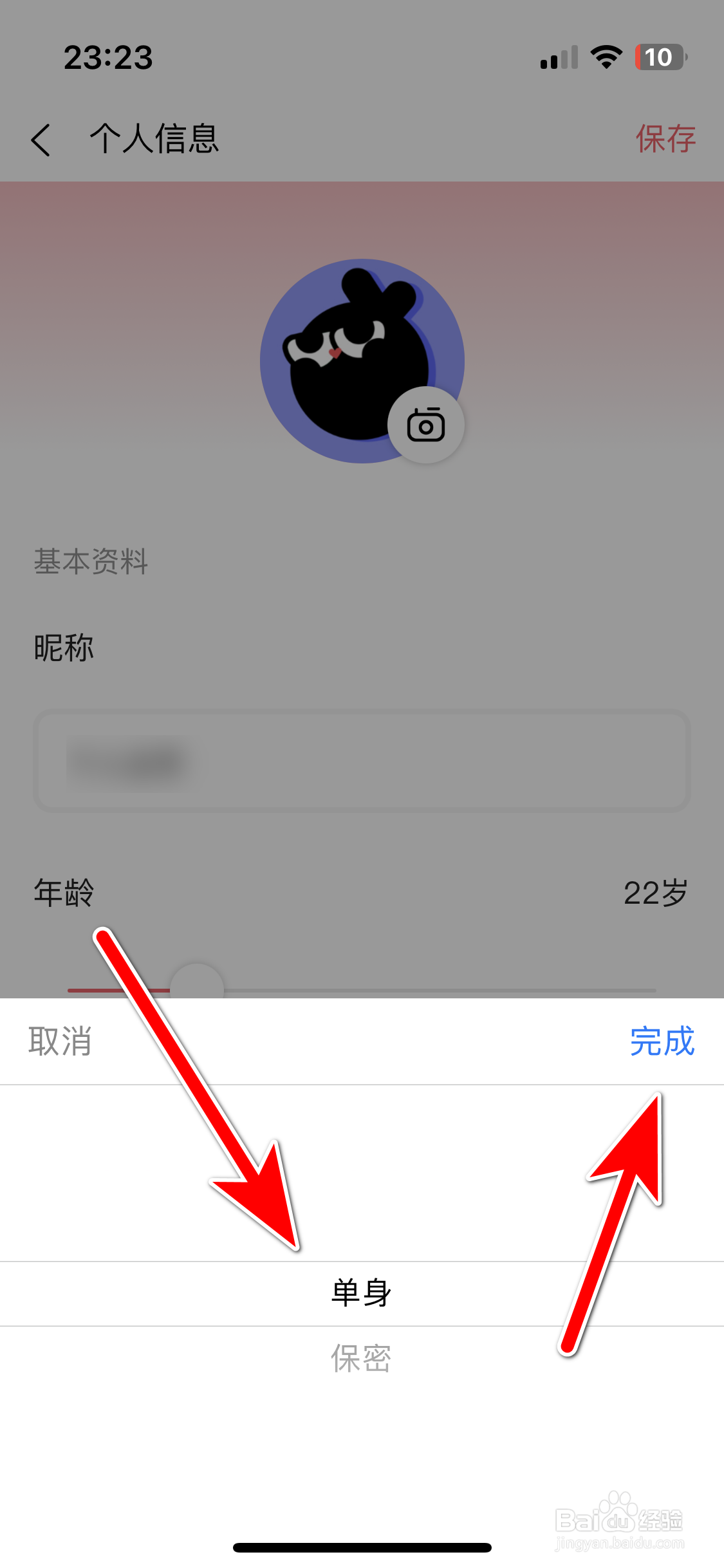 轻奢如何设置自己的情感状态