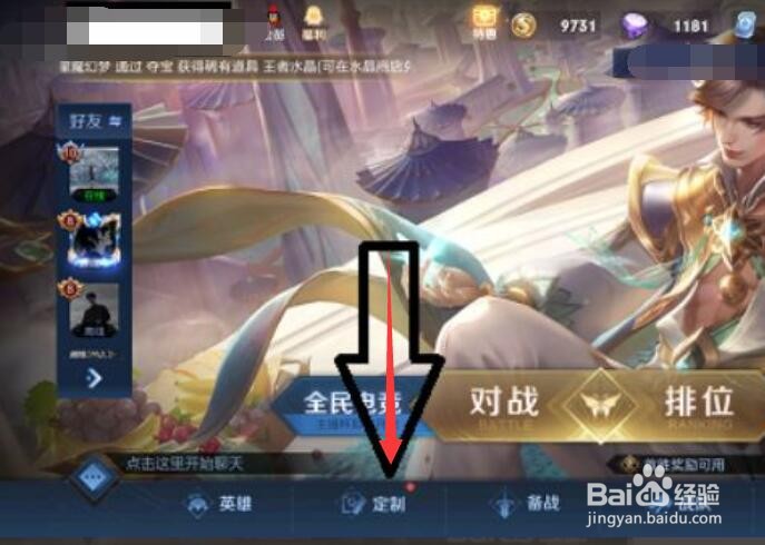 如何设置王者荣耀的个性按键？