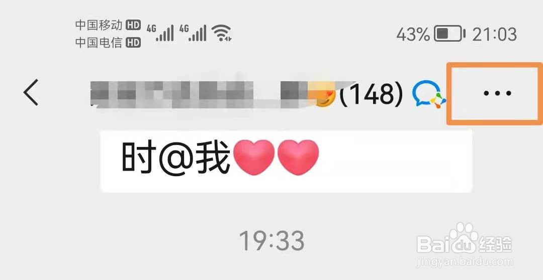 微信中如何更改群消息中的昵称