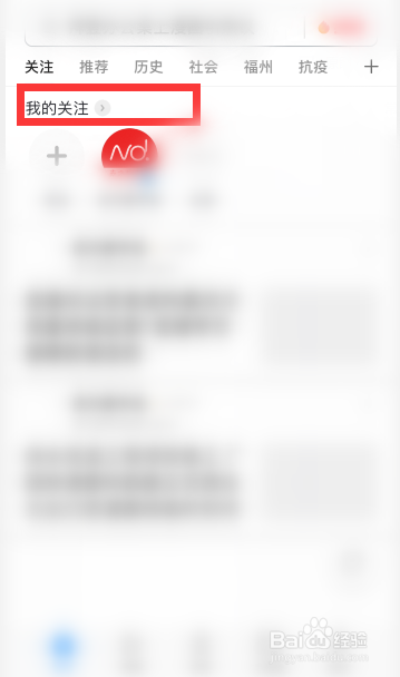 uc浏览器关注在哪里查看