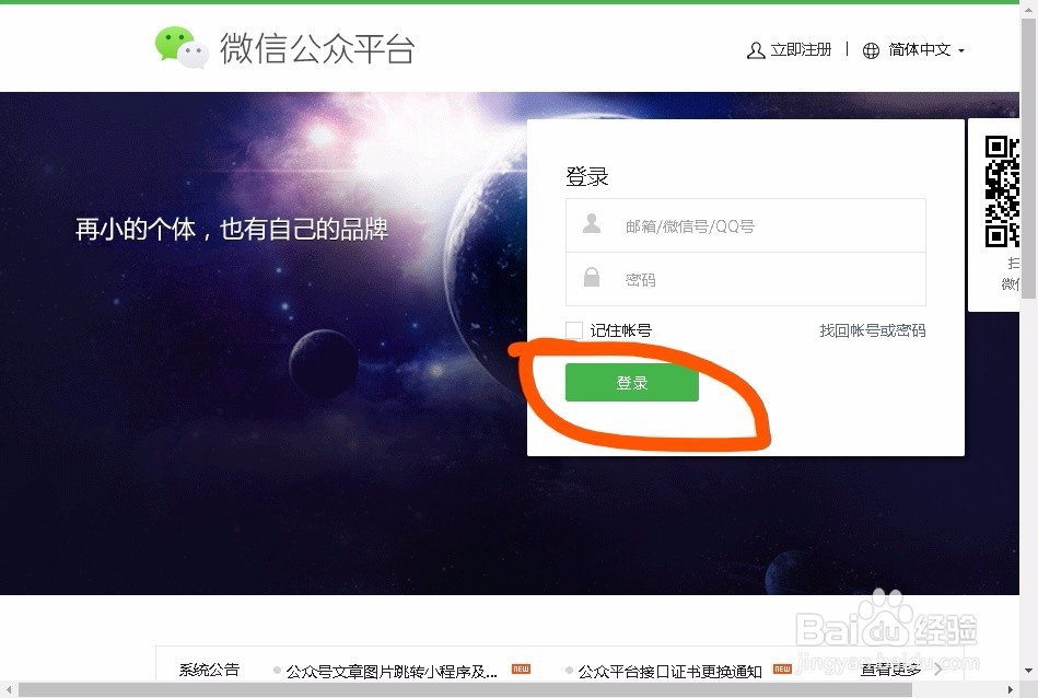 微信认证的开具发票如何下载