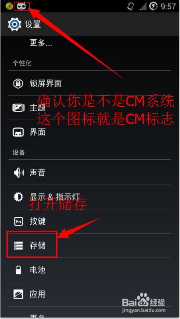 安卓刷了CM定制系统无法打开USB储存的解决办法
