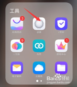 教你一个方法，让安卓手机WIFI变得更快
