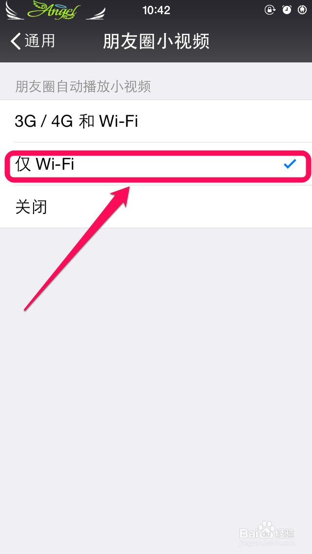 iphone如何防止手机偷流量