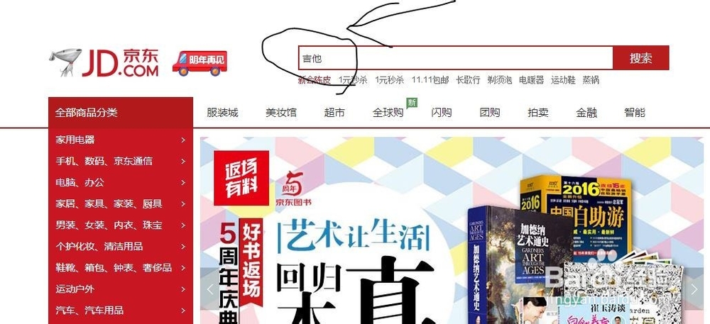 新手怎么选购吉他？