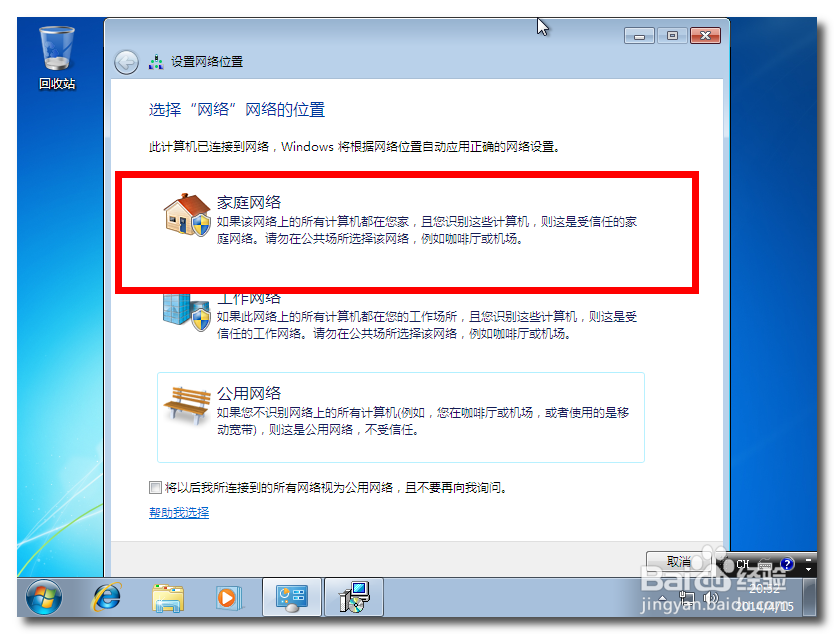 VMware虚拟机里面安装win7详细步骤