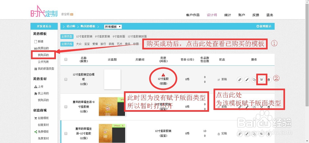 免费排版设计软件的商家如何购买模板及怎么使用