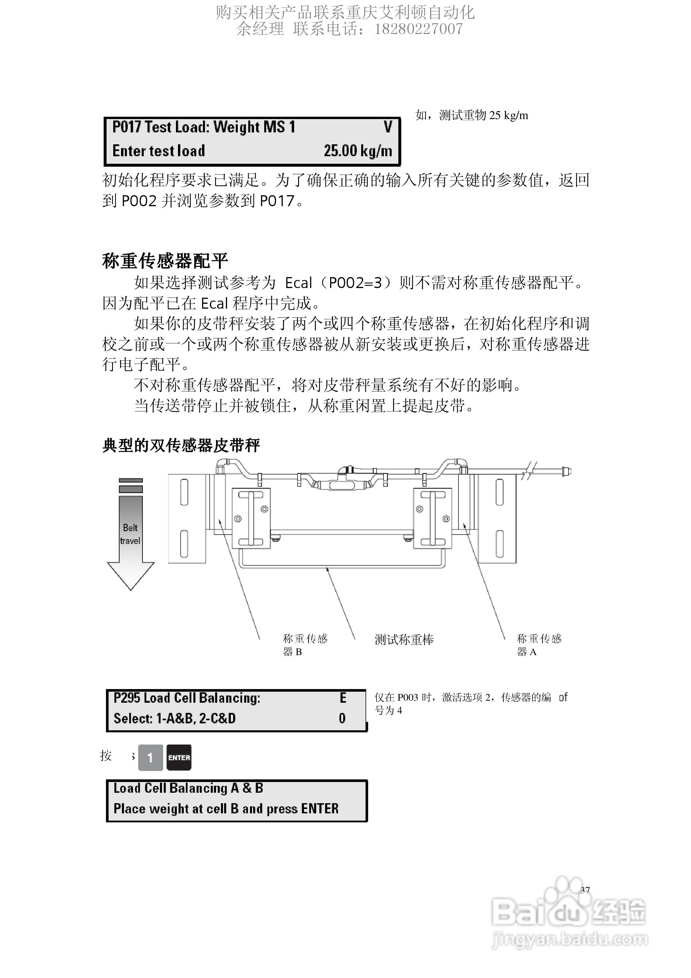 西门子Milltronics BW500积算仪使用手册:[4]