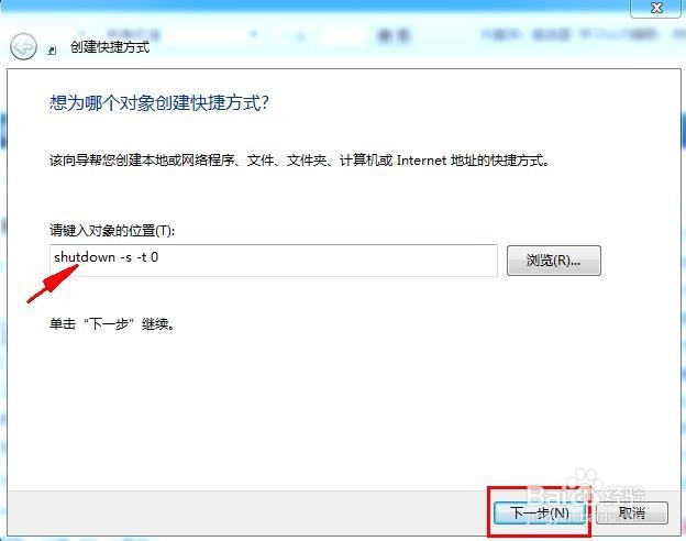 如何快速关闭电脑
