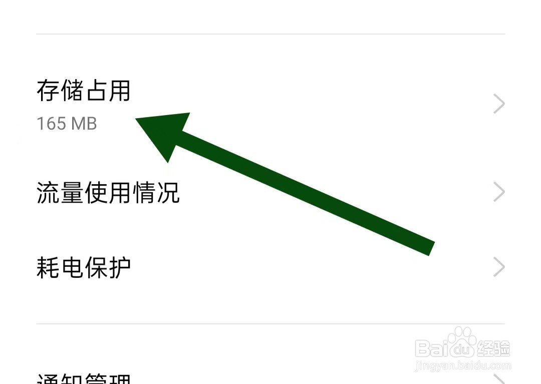 辽望软件怎么样清除缓存
