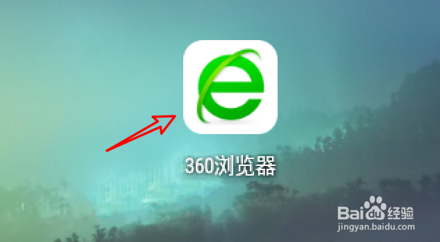 手机360浏览器怎么禁用充电保护功能