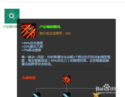 残月之肃这个英雄是一个有着多武器装备的英雄,残月之肃这个英雄对于