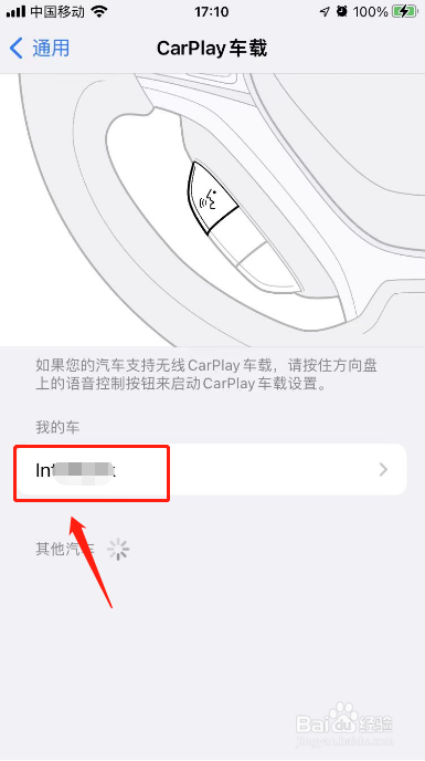 苹果carplay设置在哪里