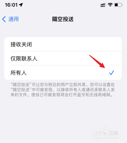 iphone13隔空投送搜不到