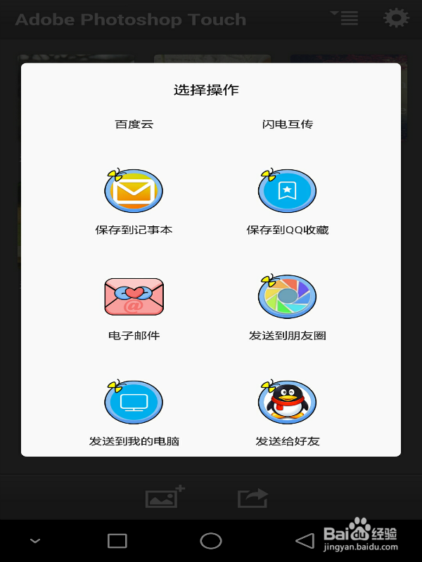 如何在手机上修改图片尺寸大小