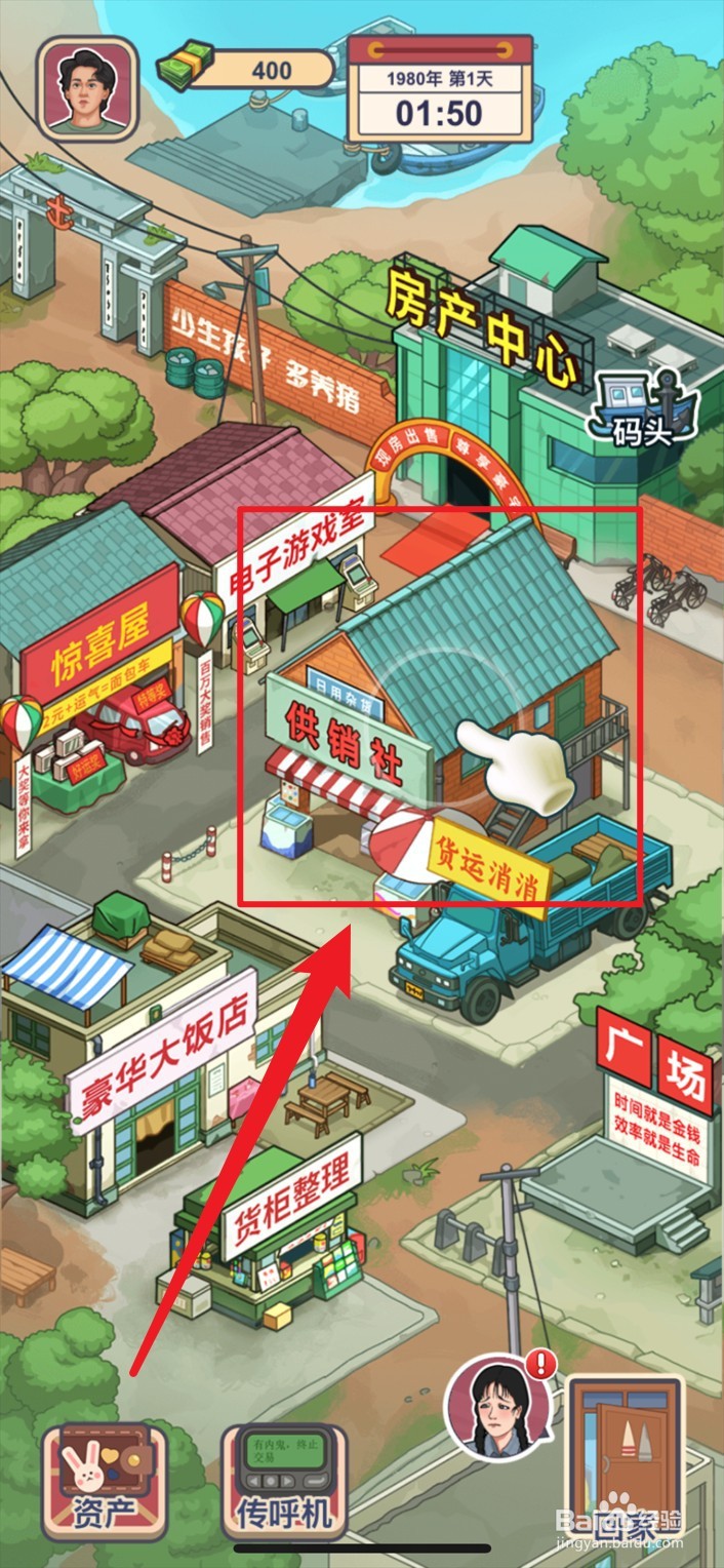 《逆袭之路》如何购买袜子