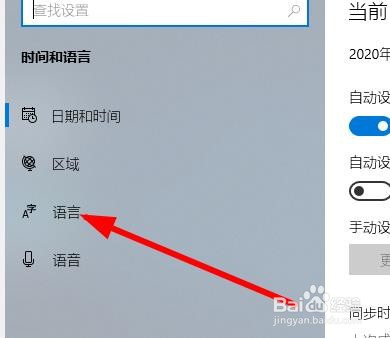 Win10右下角任务栏没有输入法图标不显示怎么办