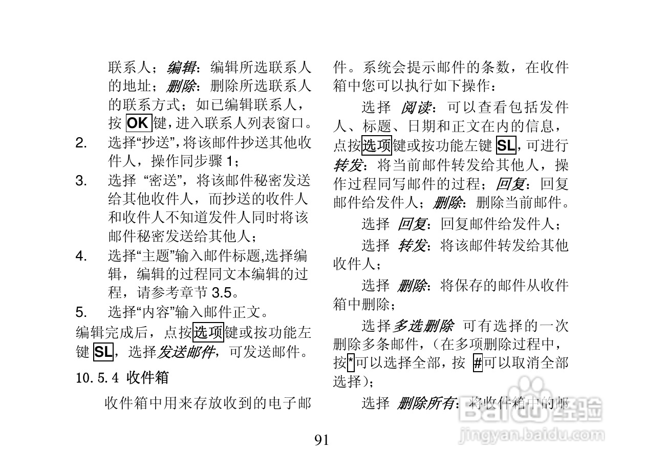 创维T800手机使用说明书:[10]