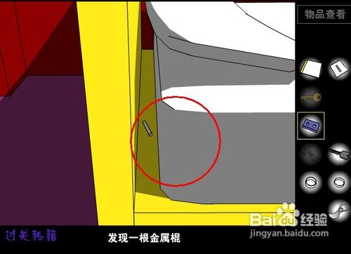 逃出红房子攻略