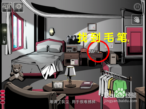 iphone/ipad小游戏密室逃脱room1攻略