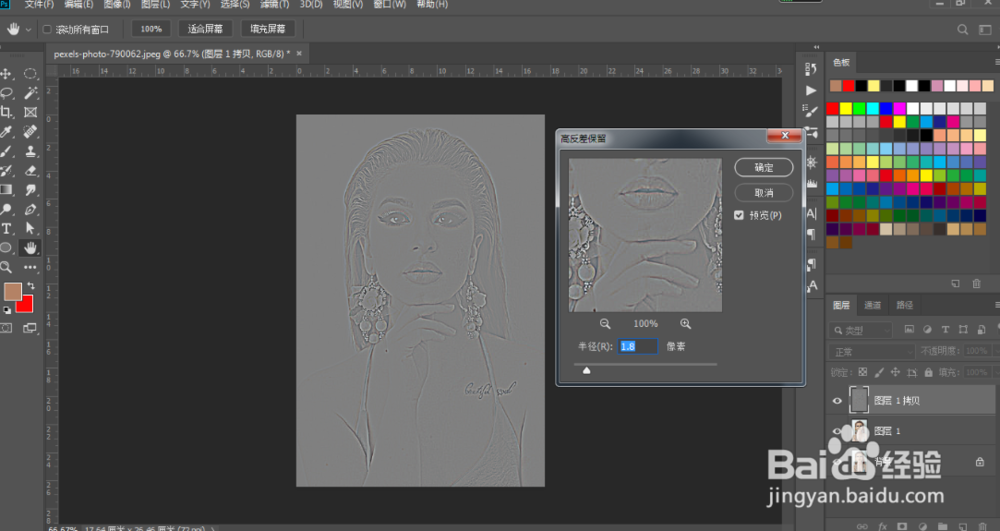 制作仿动漫的手绘效果