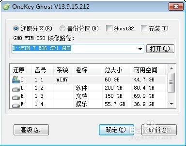 ghost系统怎么安装?ghost版系统安装图文教程