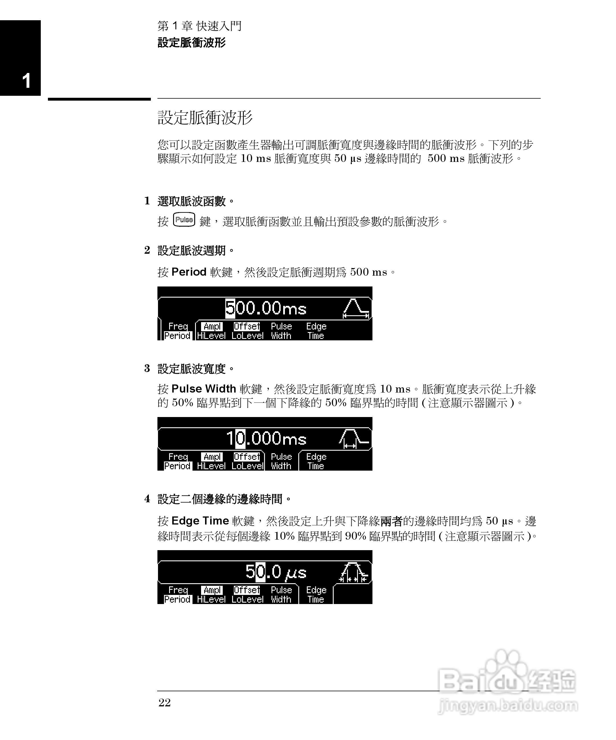 33250A任意波形产生器操作手册:[3]