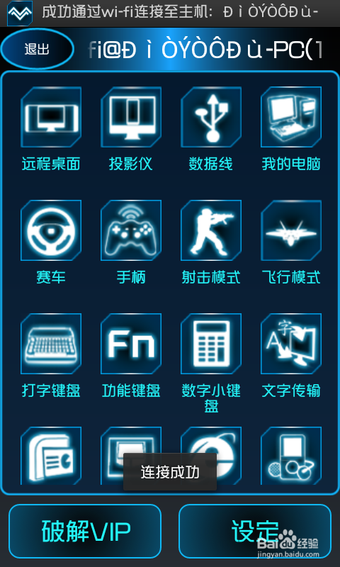 monect如何安装和使用