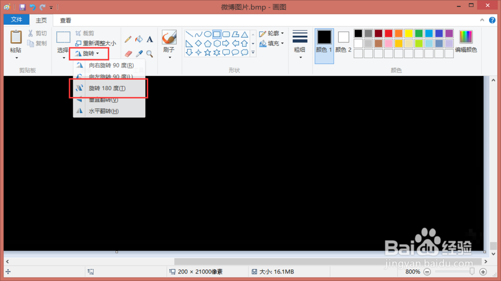 不使用大型软件,如何将一段视频变为开机动画?