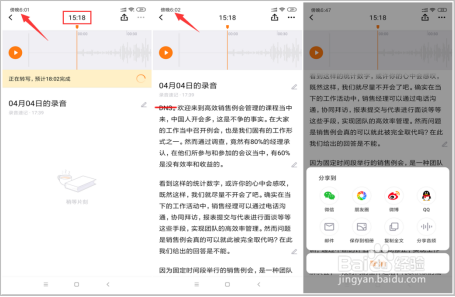 录音笔应该如何选择