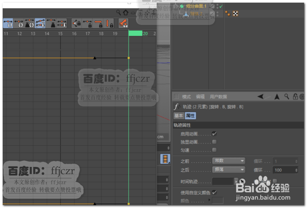 C4D中如何创建眼睛上眼睑开合的动效