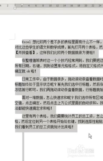 Word如何调整段首空格？