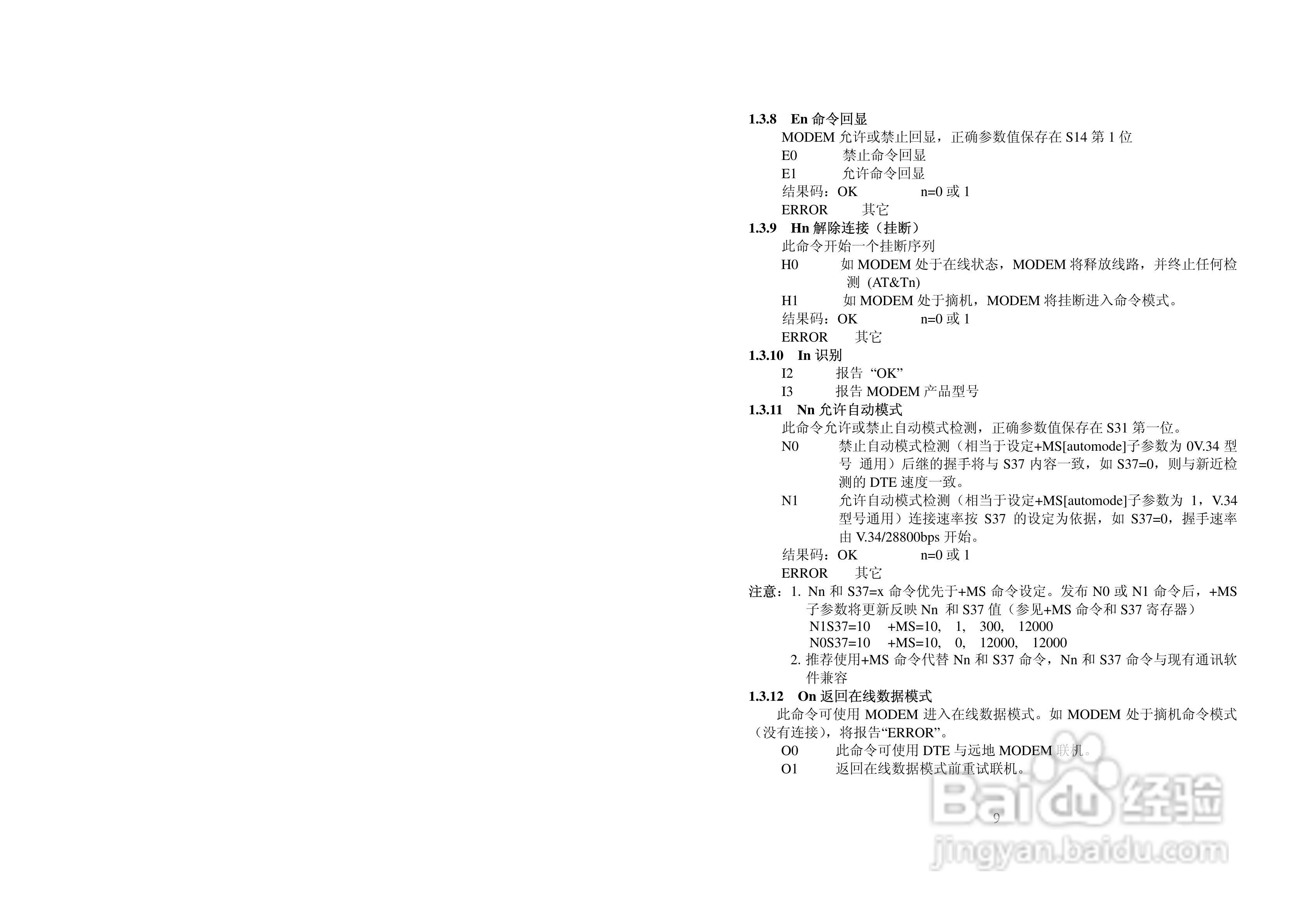 美国FUTEK 5690NMS机架式调制解调器用户手册:[1]