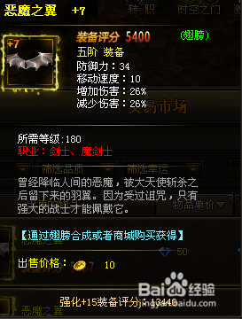 大天使之剑怎么合成二代翅膀？