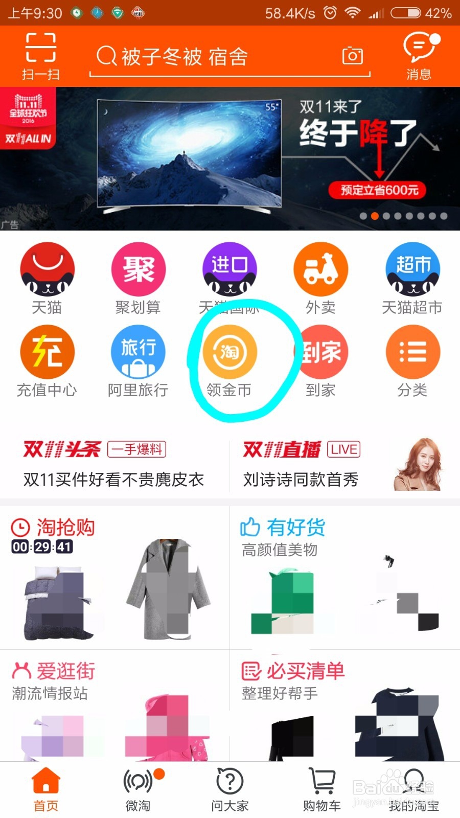 淘宝购物省钱方法有哪些？