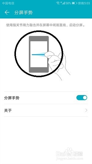 华为手机怎么快速使用分屏功能和关闭分屏功能
