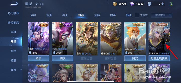 王者荣耀百里玄策原初追逐者怎么获得