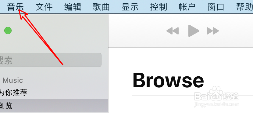 mac音乐怎么设置导入时使用高质量导入？