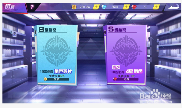 东京战纪日常任务招募怎么做