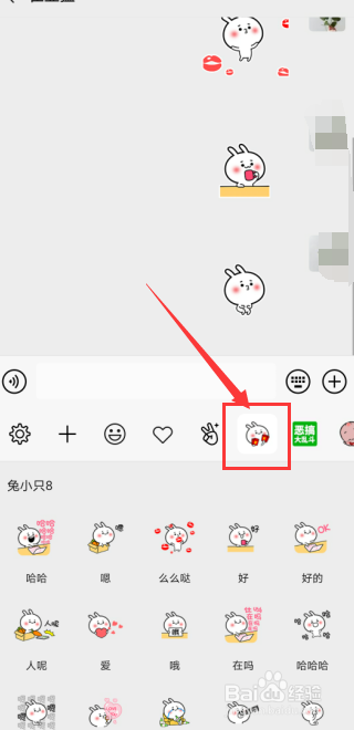微信表情包怎么添加