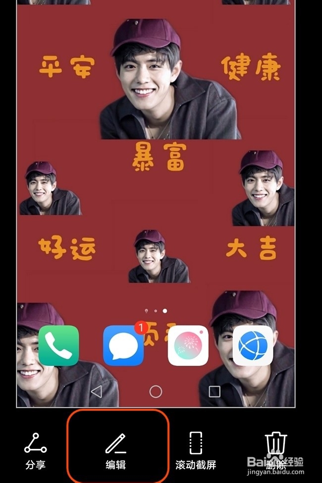华为nova5pro怎么区域截屏