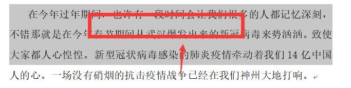 怎么设置Word段落行间距为磅
