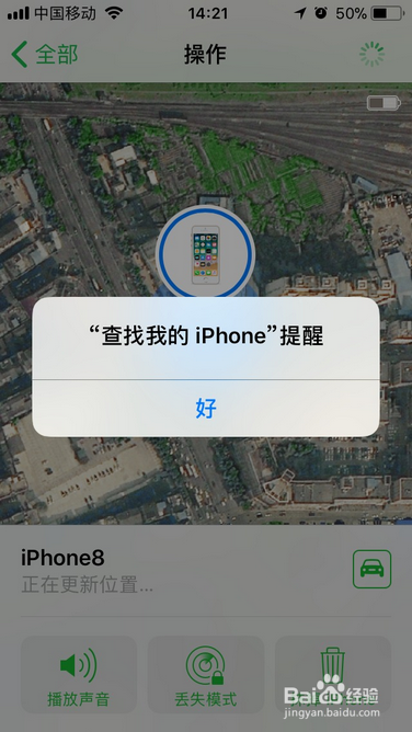 iphone8丢了怎么找回,iphone8掉了怎么找回