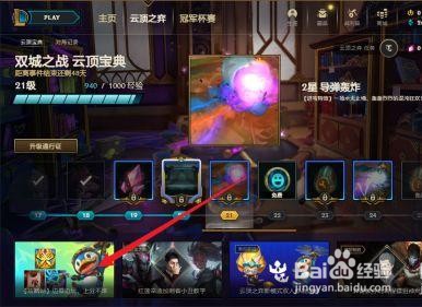 变异战士纹章如何合成