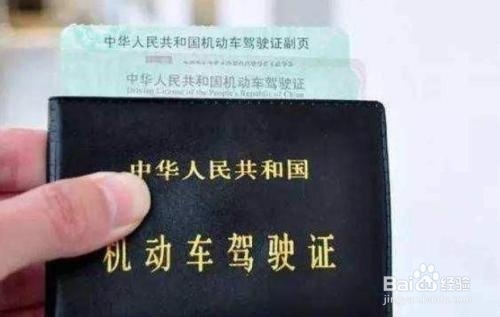 驾驶证怎么补办