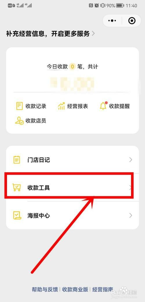 商用二维码在哪里才能申请