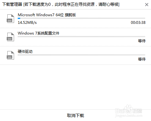 怎么用本地模式给电脑重装win7系统