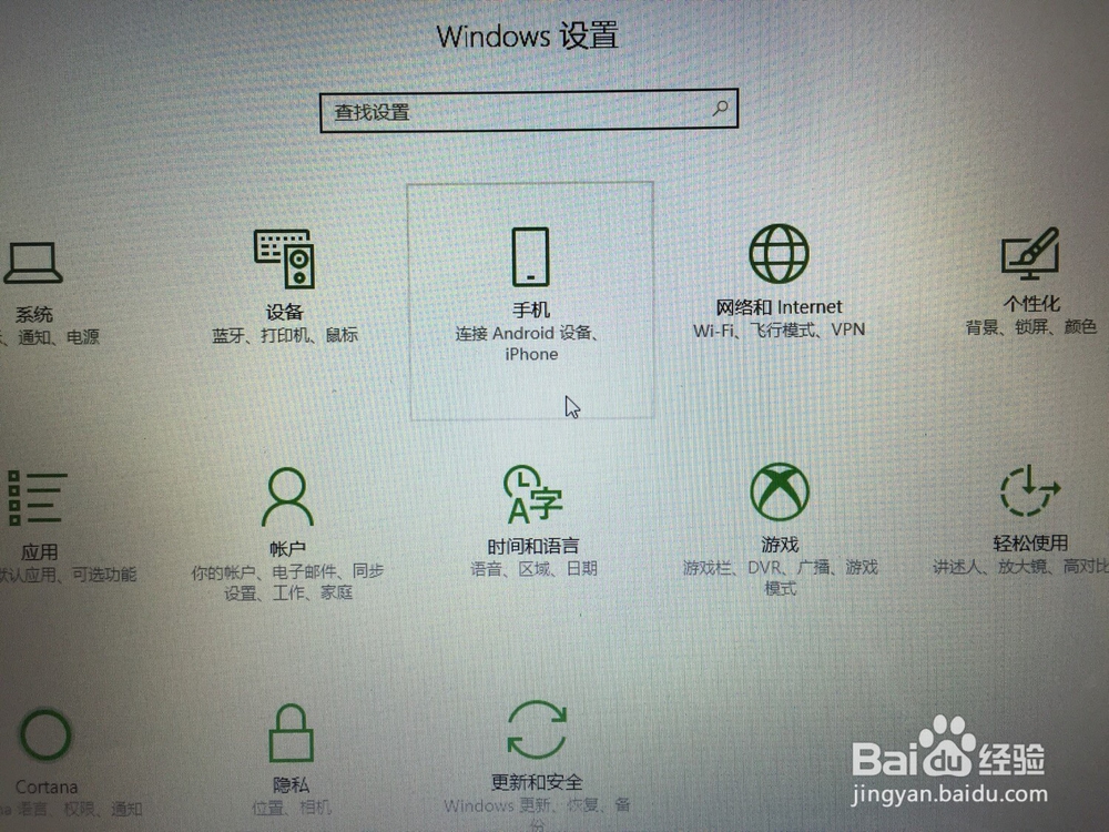 windows10电脑怎样更新系统