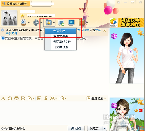 怎样知道好友隐身